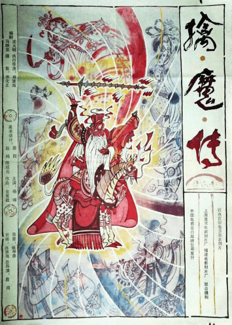 Qin Mo Zhuan