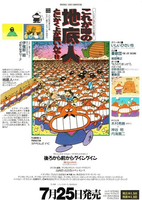 Ishii Hisaichi no Nanda Kanda Gekijou