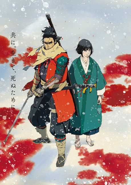 Sekiro: No Defeat