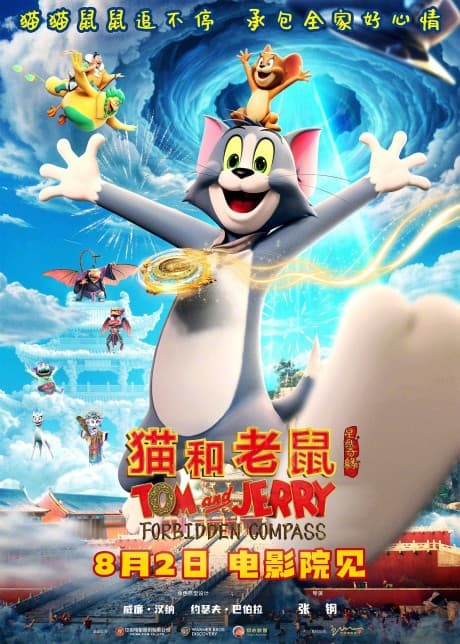Tom and Jerry: Forbidden Compass