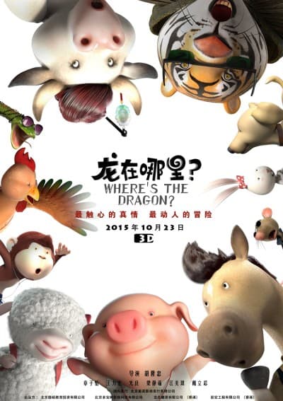 Where's the Dragon?