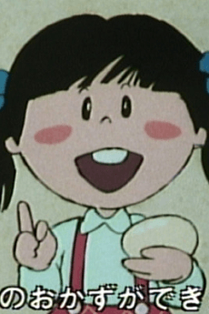 Warenai Tamago