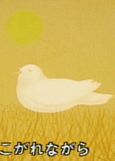 Hato no Uta