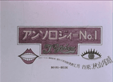 Anthology No. 1