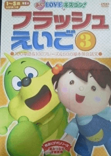 Flash Eigo